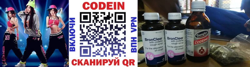Codein напиток Lean (лин)  купить наркотик  Новотитаровская 
