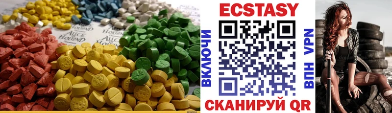 Ecstasy 300 mg  Новотитаровская 