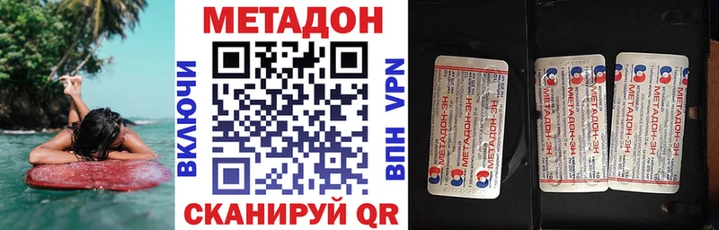 Метадон methadone  купить   hydra вход  Новотитаровская 